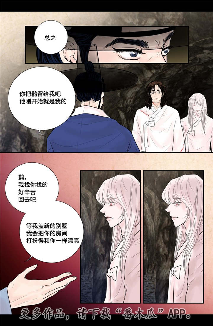 第45章：你别过来6