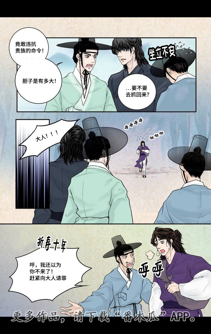 第5章：躲避赌债14