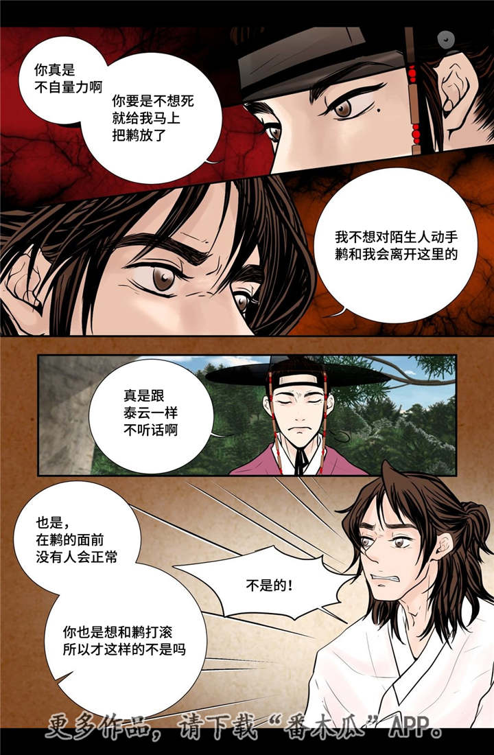 第44章：请你别走14