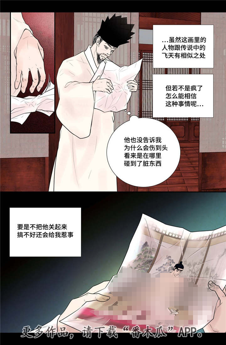 第48章：真的存在14