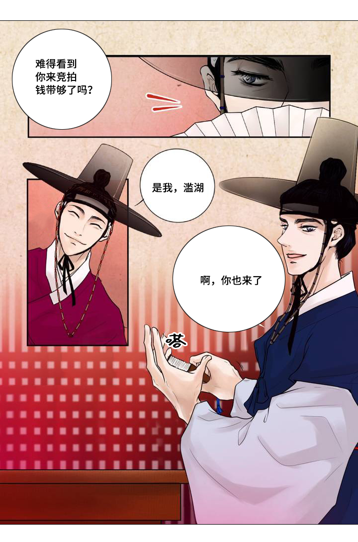 第1章：娃娃拍卖7