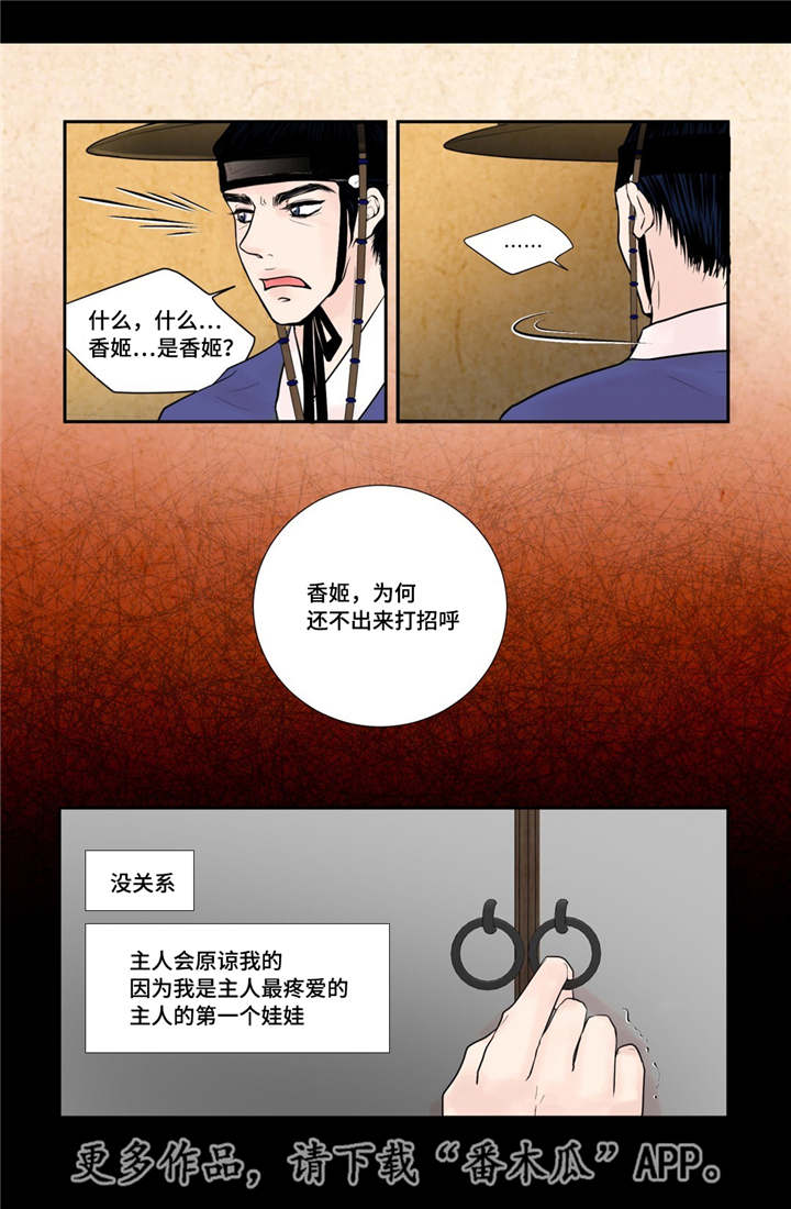 第37章：幸福的事8