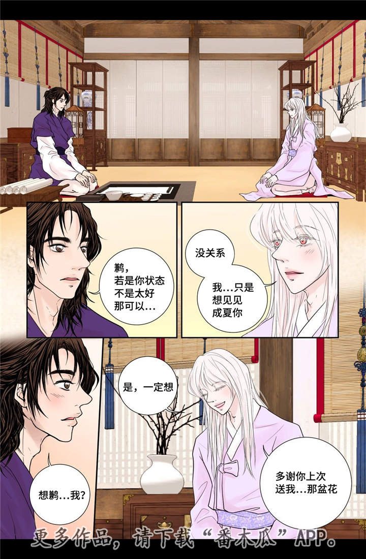 第23章：我要见他2