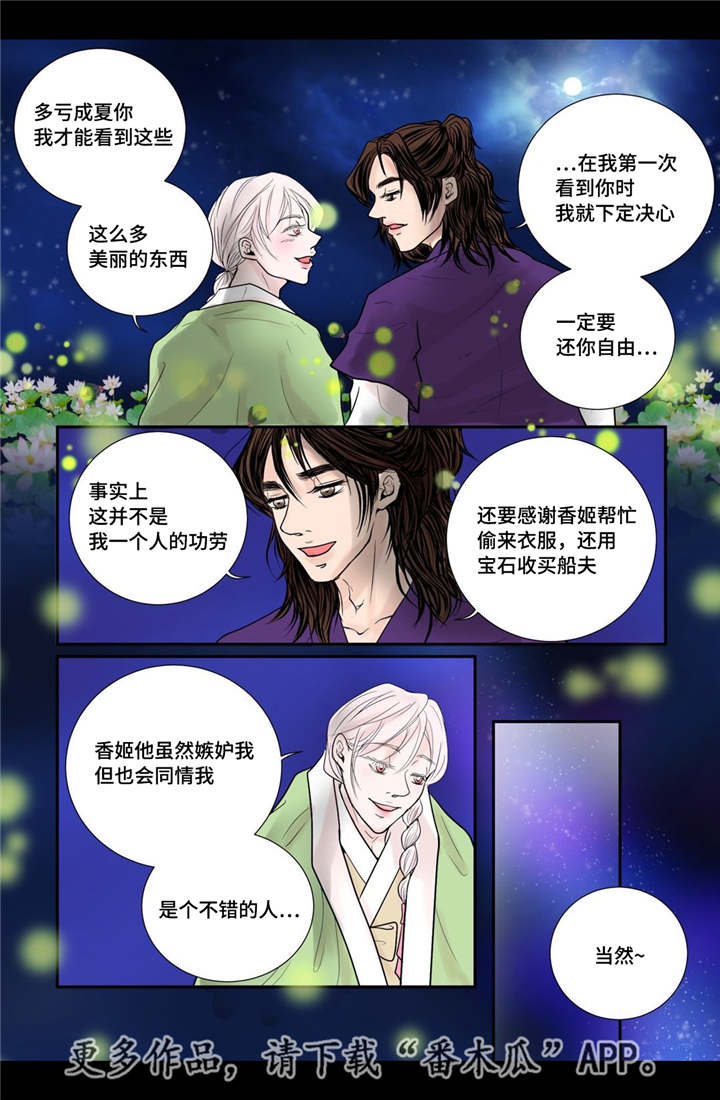 第32章：无法表达6