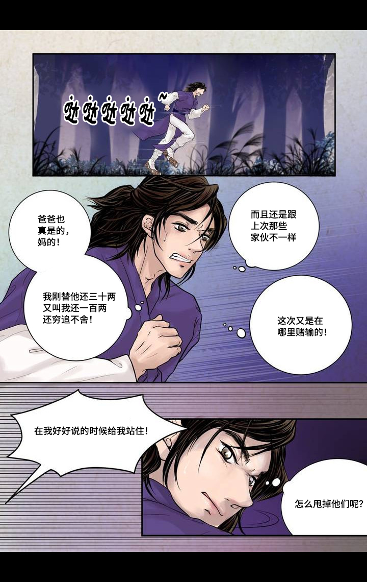 第3章：只属于我2