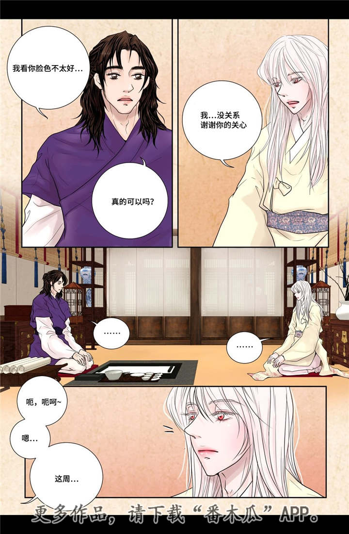 第16章：他的关心5