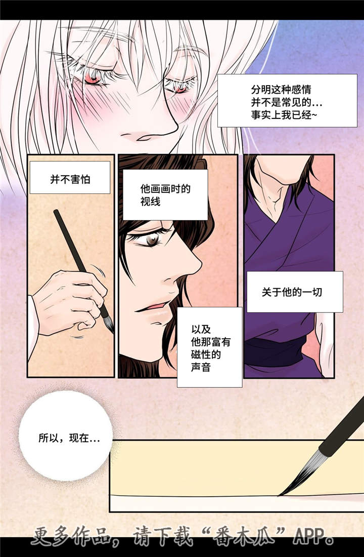第27章：他喜欢你15