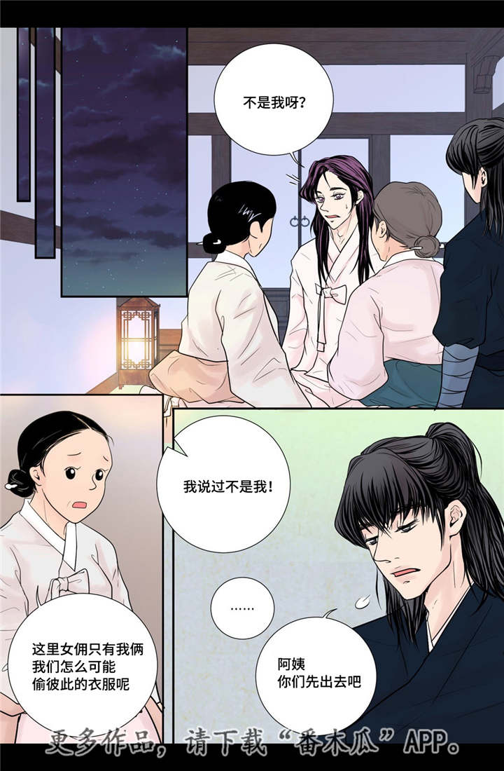 第30章：你开心吗13