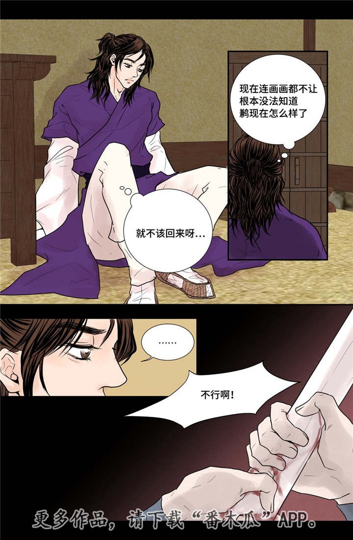 第39章：做梦一样7