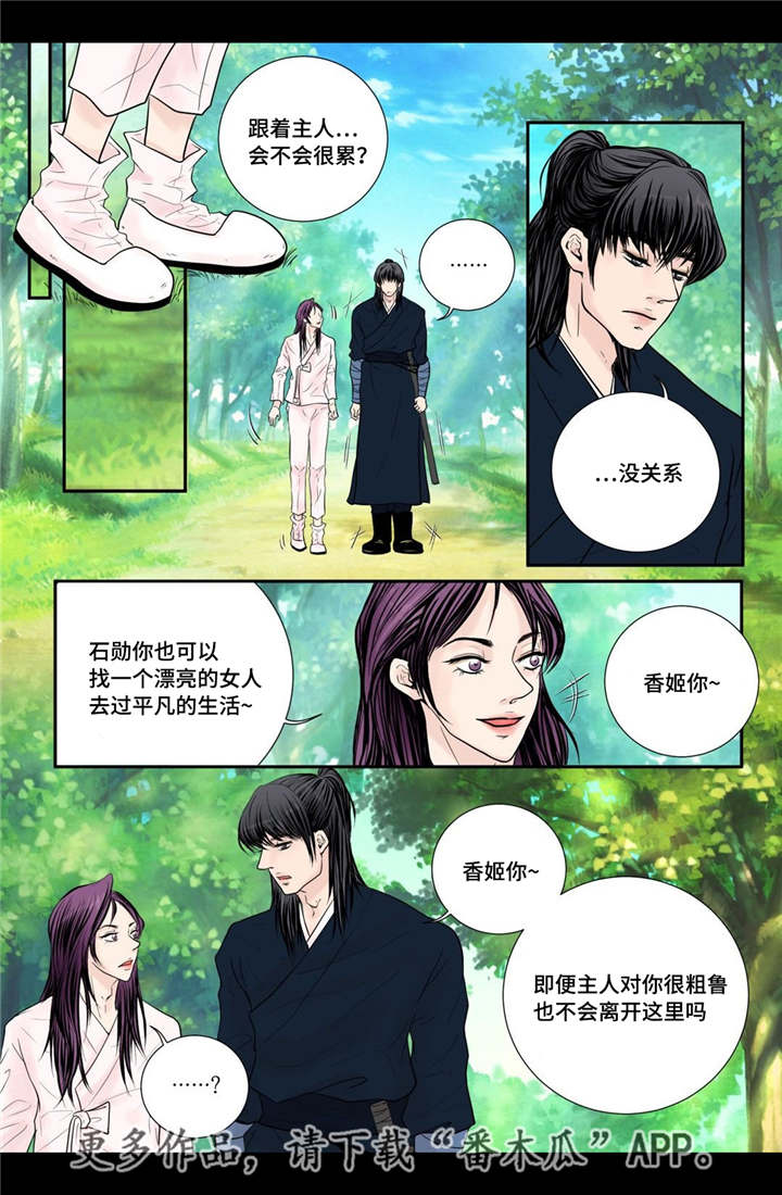 第29章：真是恩爱7