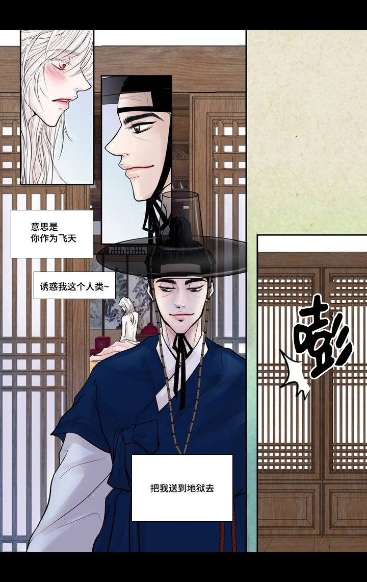 第4章：很好玩啊13