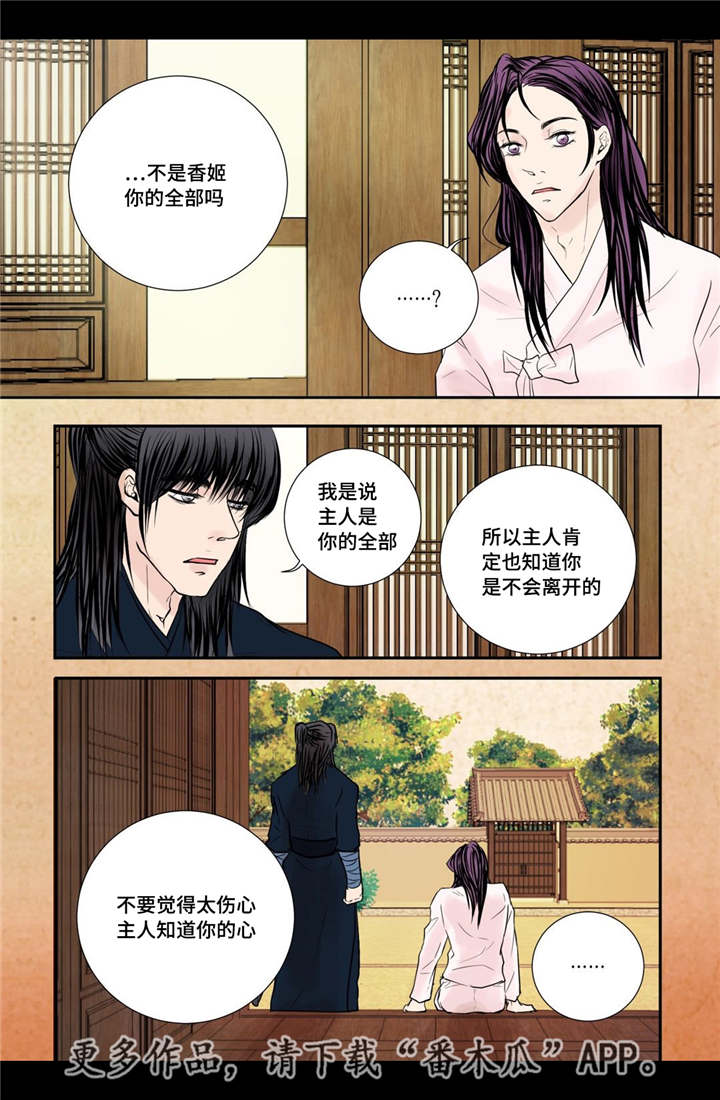 第28章：气氛不对17