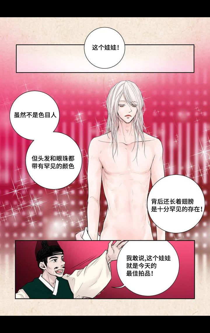 第2章：竞拍成功6