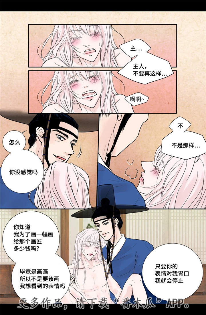 第26章：我想离开1