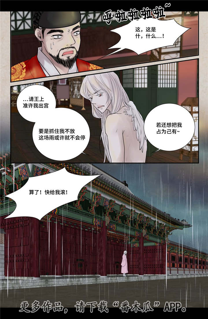 第52章：占为己有3
