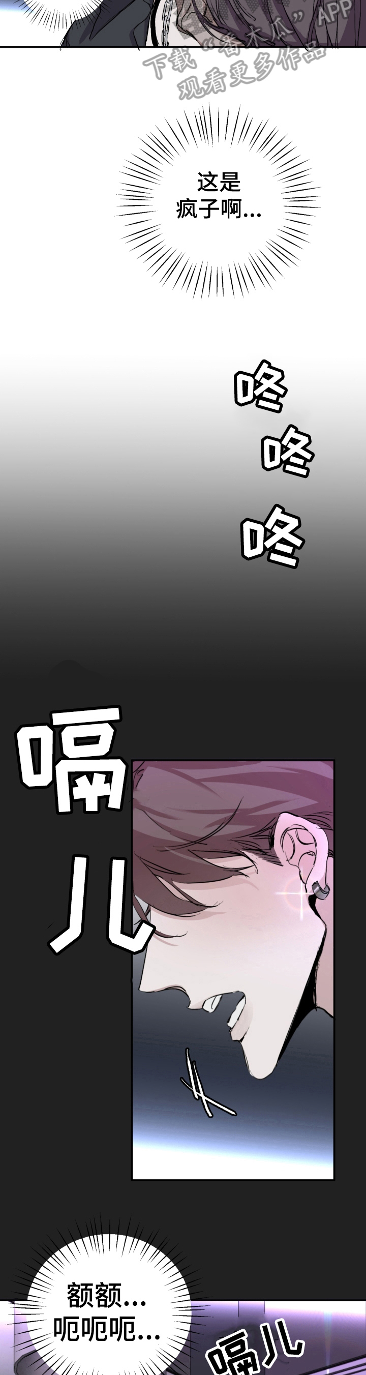 第4章：醉酒4