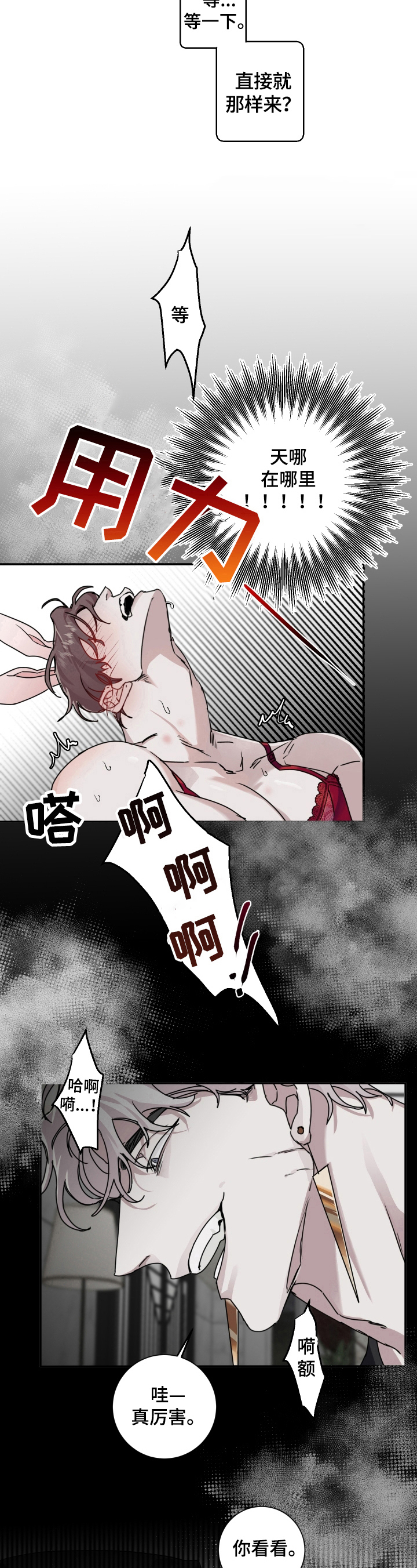 第17章：惩罚7