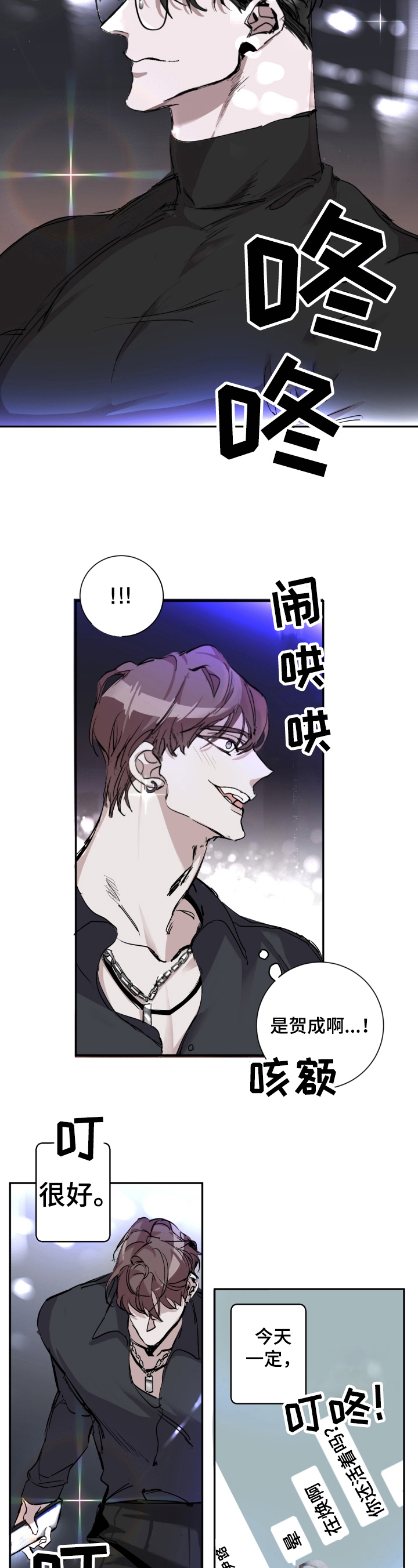 第3章：混进宴会2