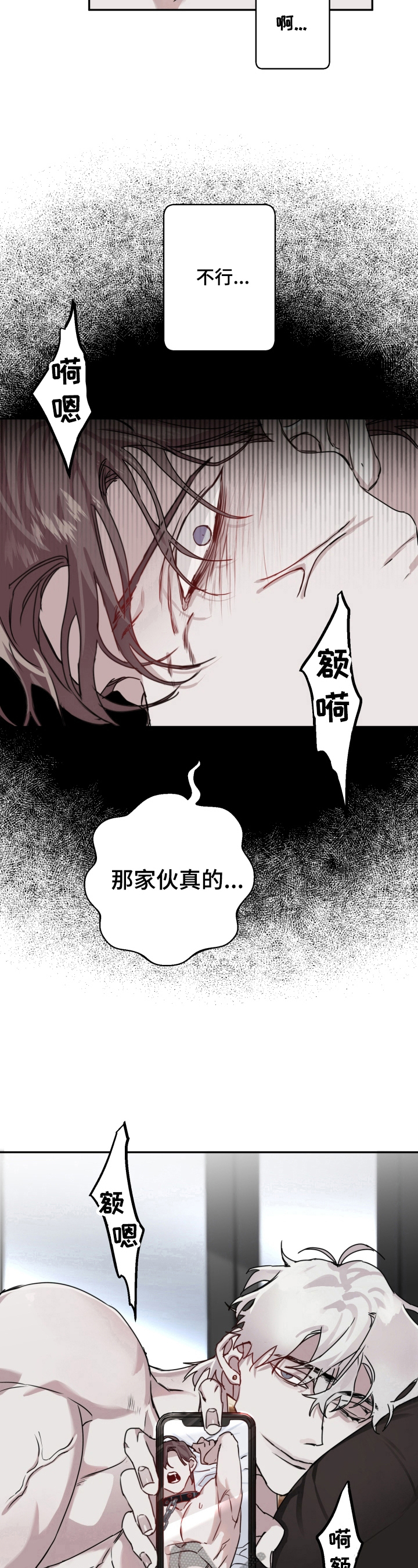 第10章：威胁7