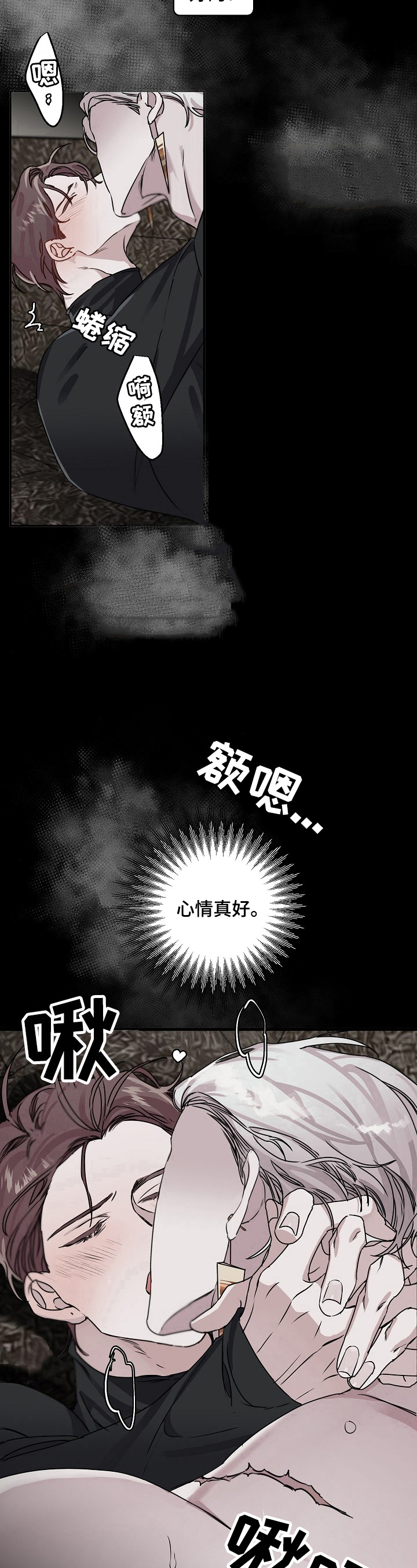 第15章：心情好8