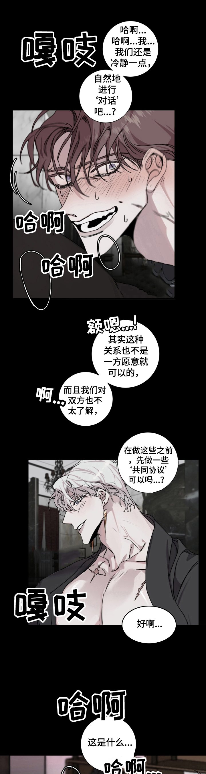 第8章：协议6