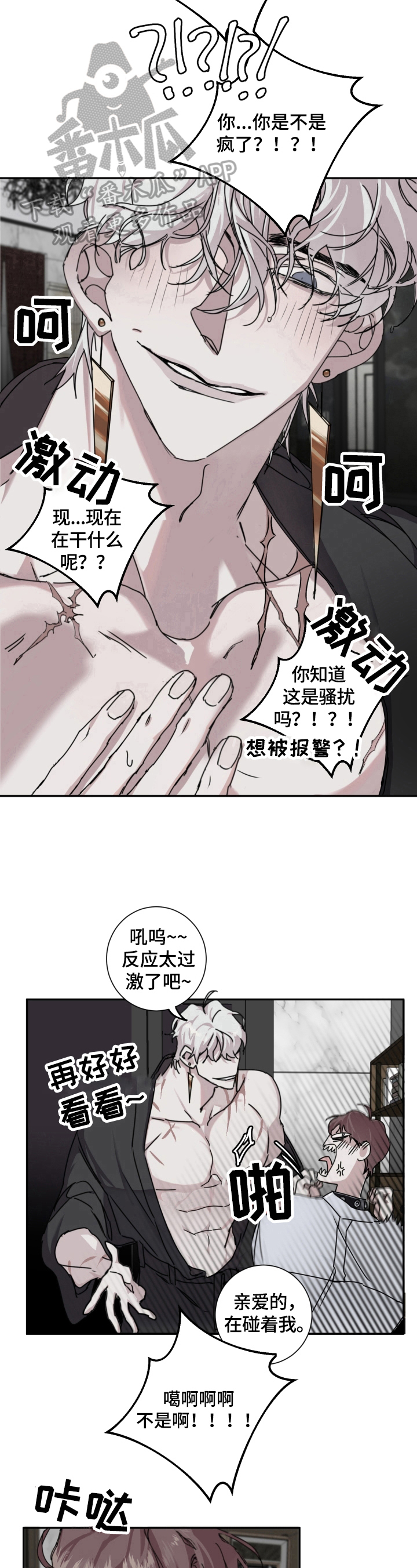 第7章：享受8
