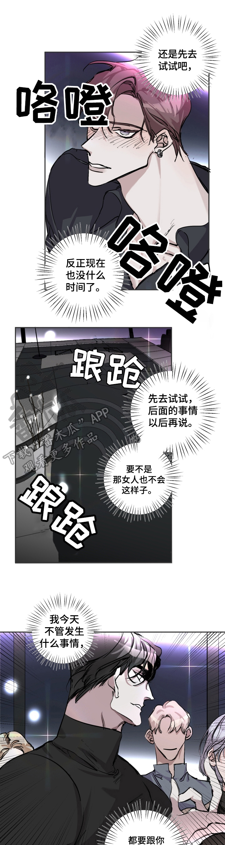 第5章：冒犯0
