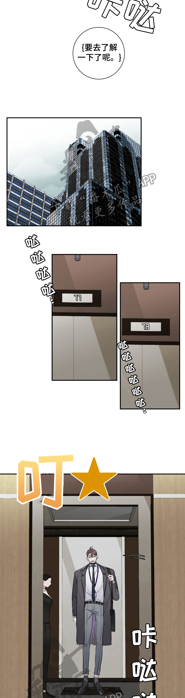 第20章：熟人4