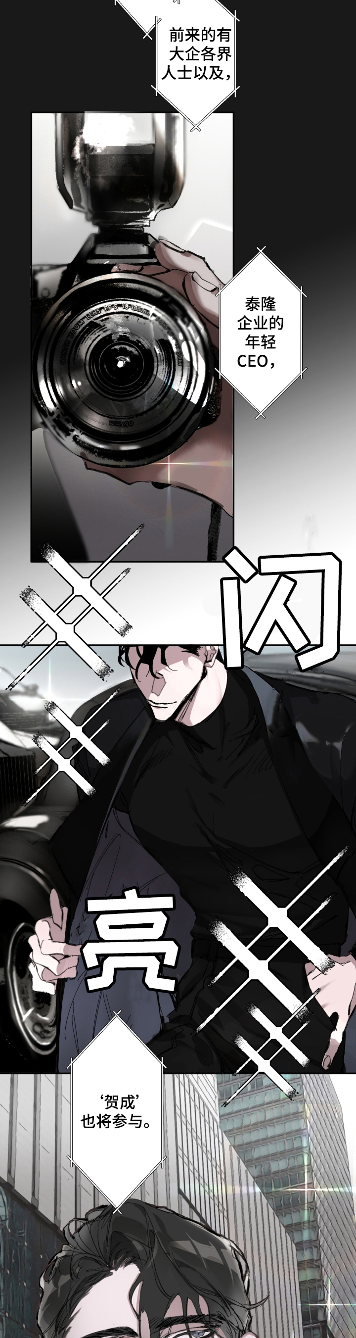 第1章：热点人物2