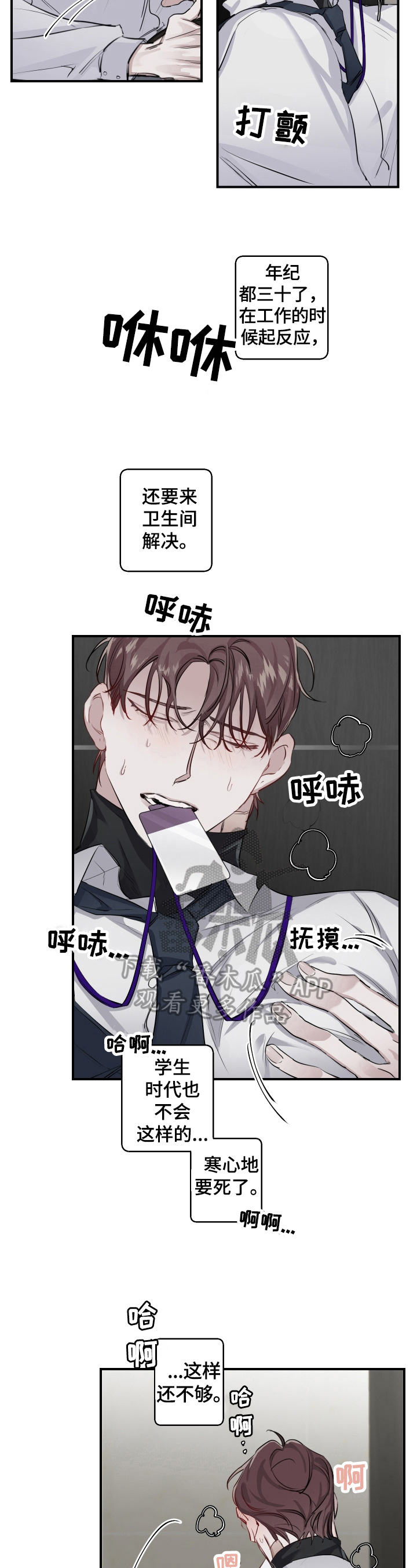 第22章：敲门5