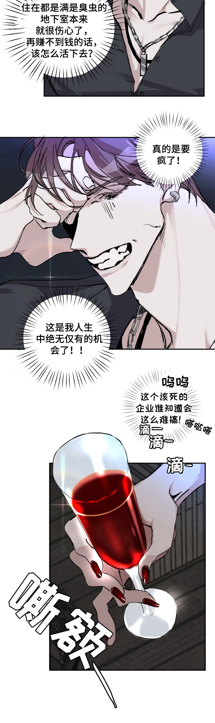 第3章：混进宴会7
