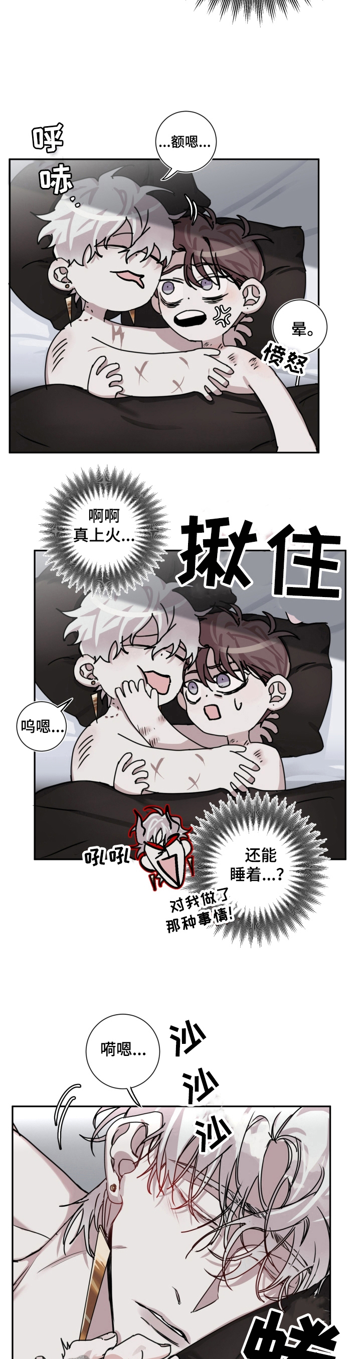 第10章：威胁3