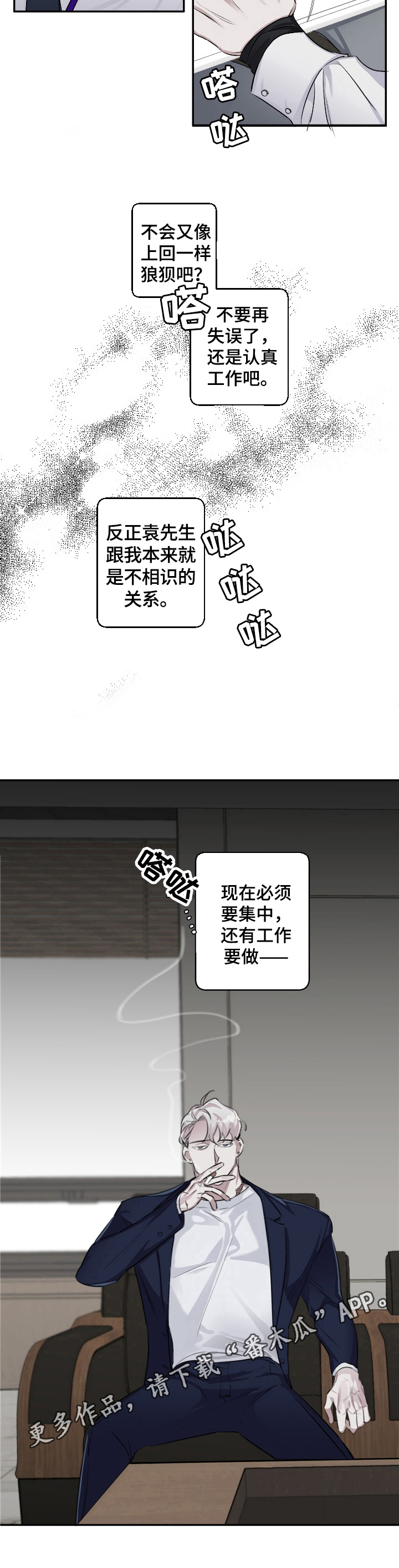 第21章：在意9