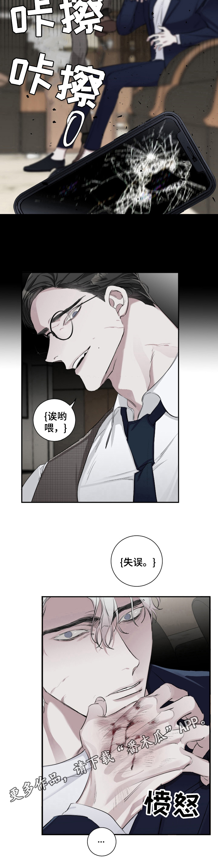 第19章：故意7