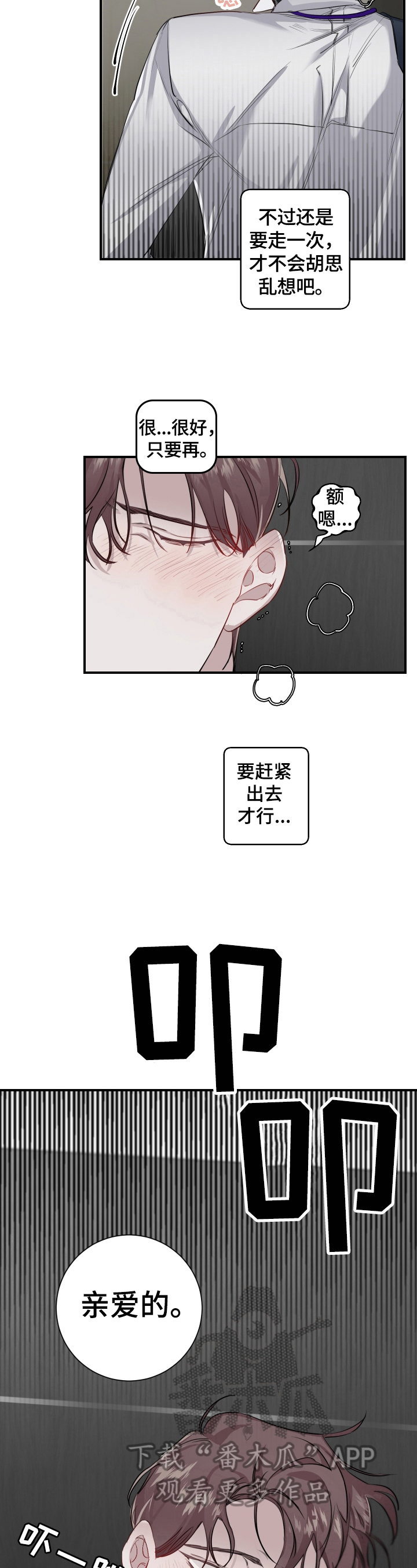 第22章：敲门6