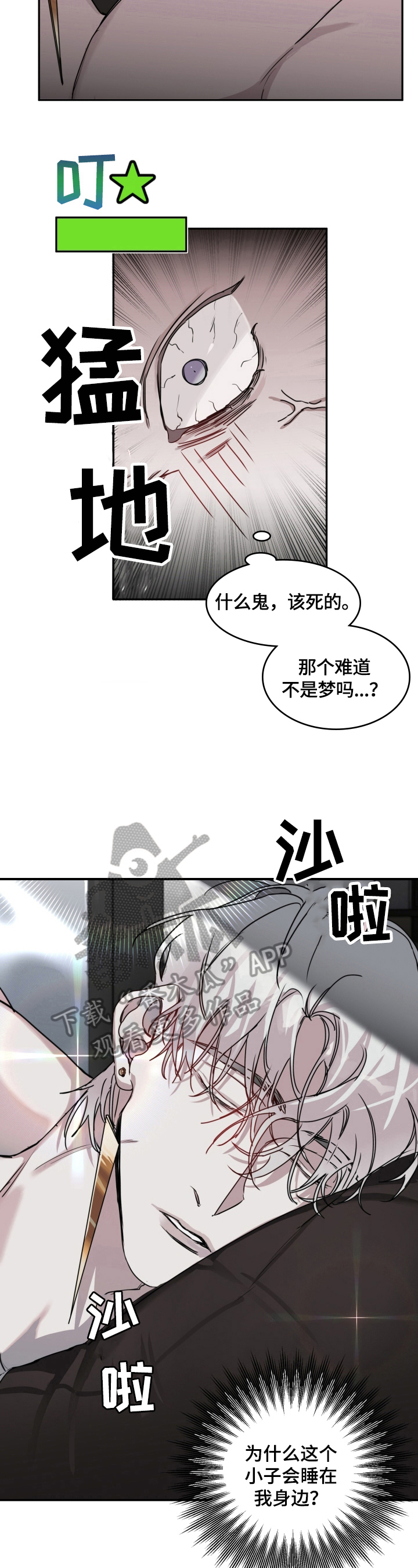 第10章：威胁2