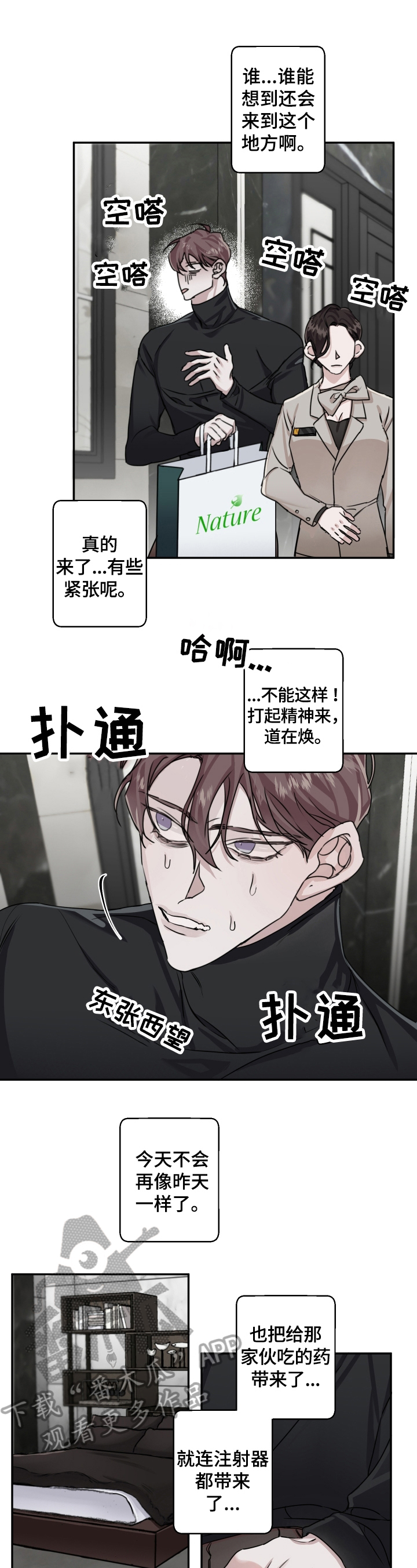 第12章：礼物7