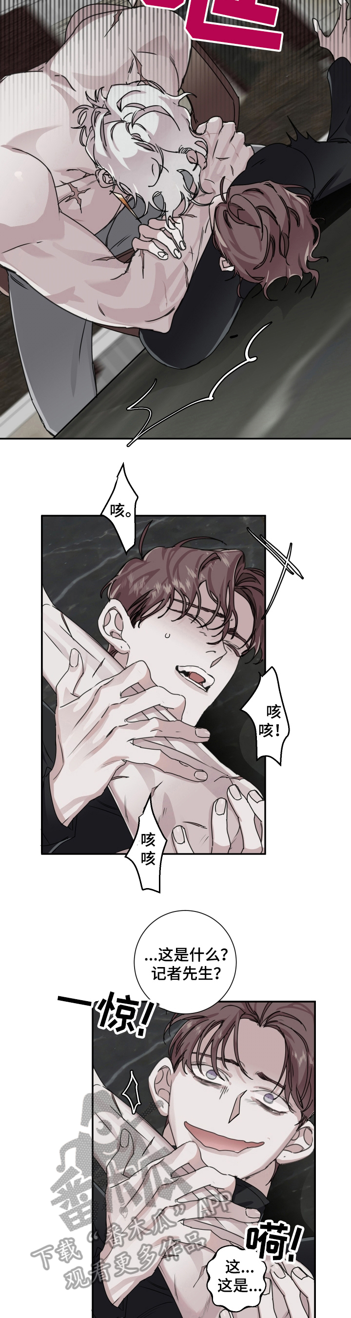 第16章：搜身3