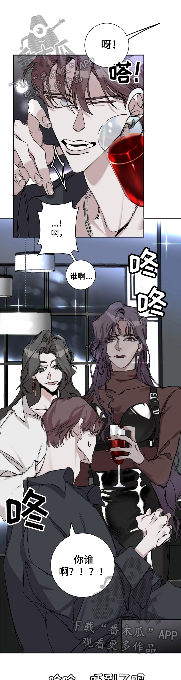 第4章：醉酒0