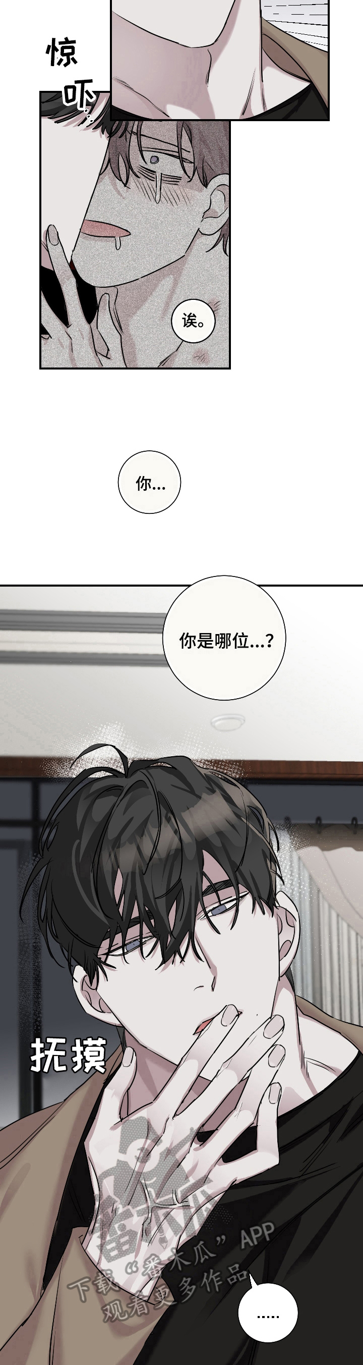 第26章：迷乱7