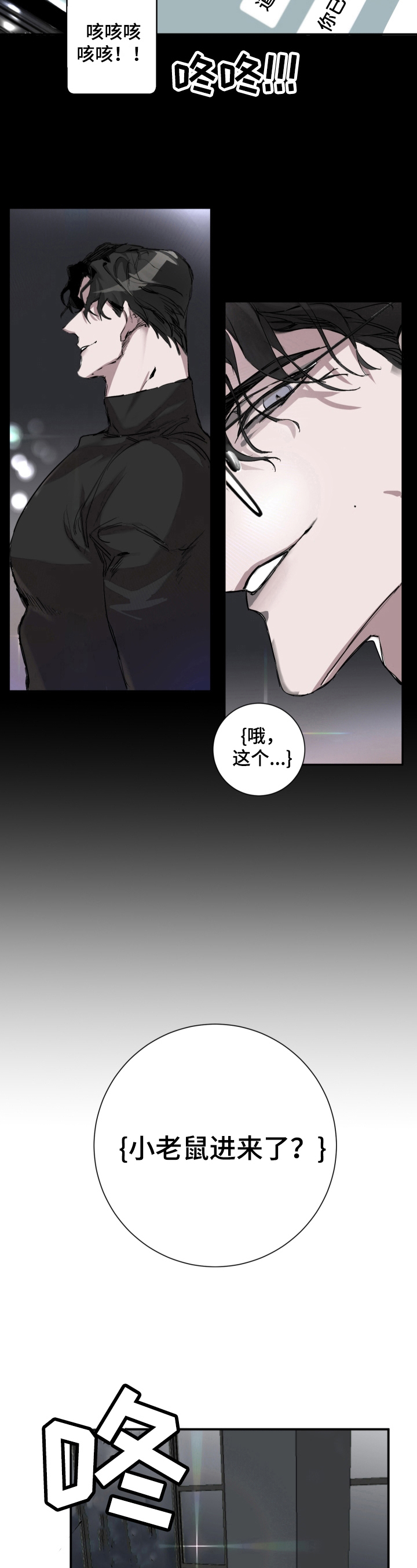 第3章：混进宴会4