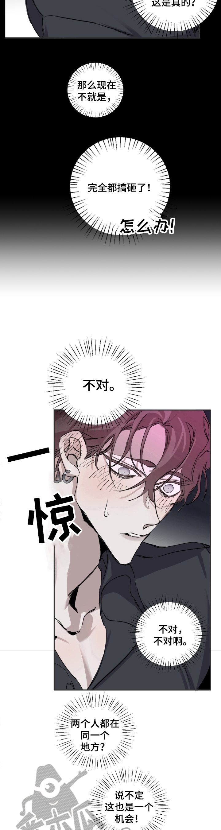 第5章：冒犯7