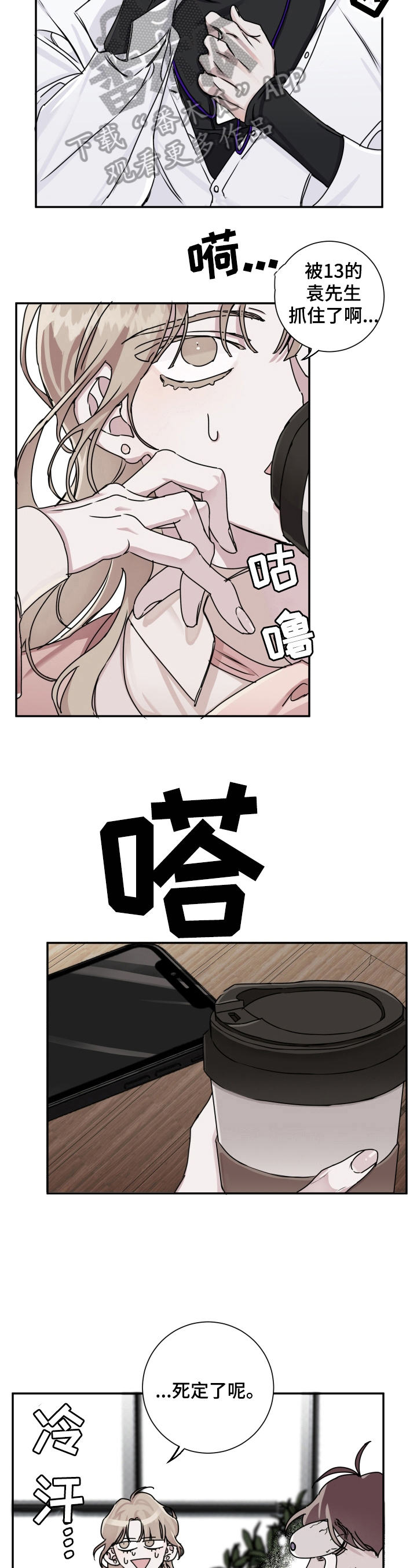 第11章：诉苦10