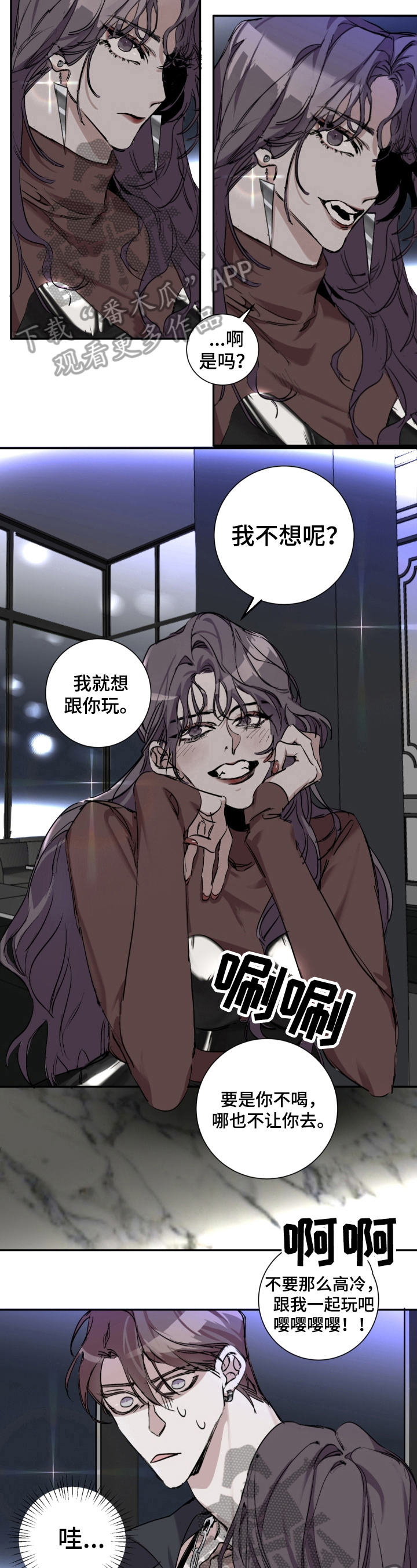 第4章：醉酒3