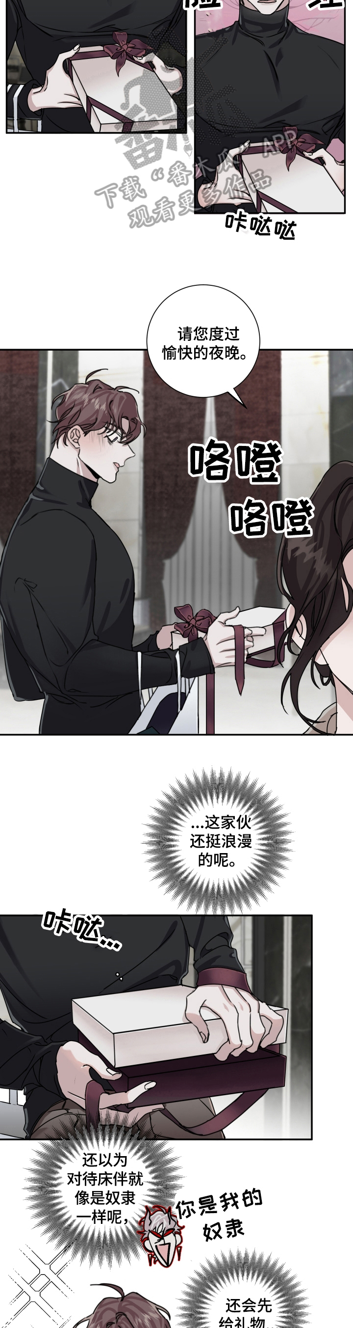 第12章：礼物10