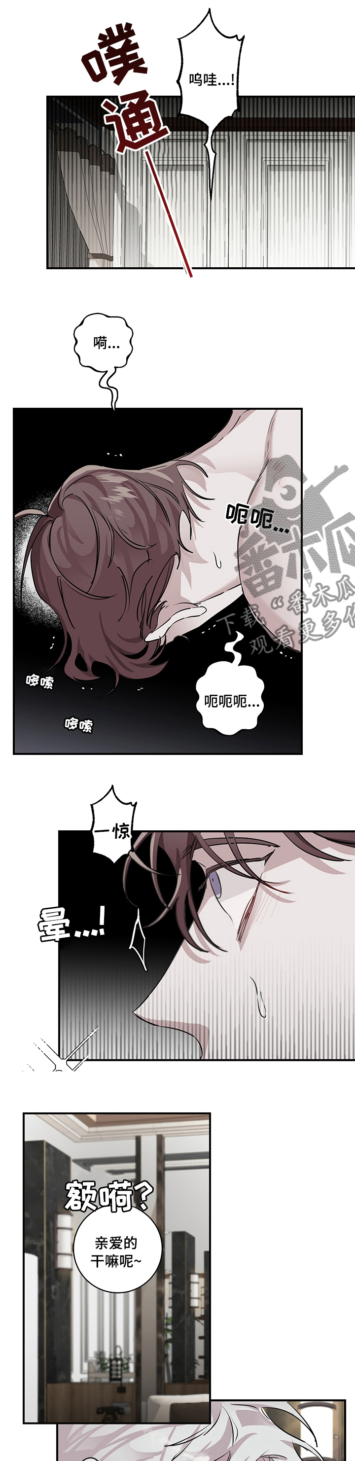第29章：难忘的夜晚0