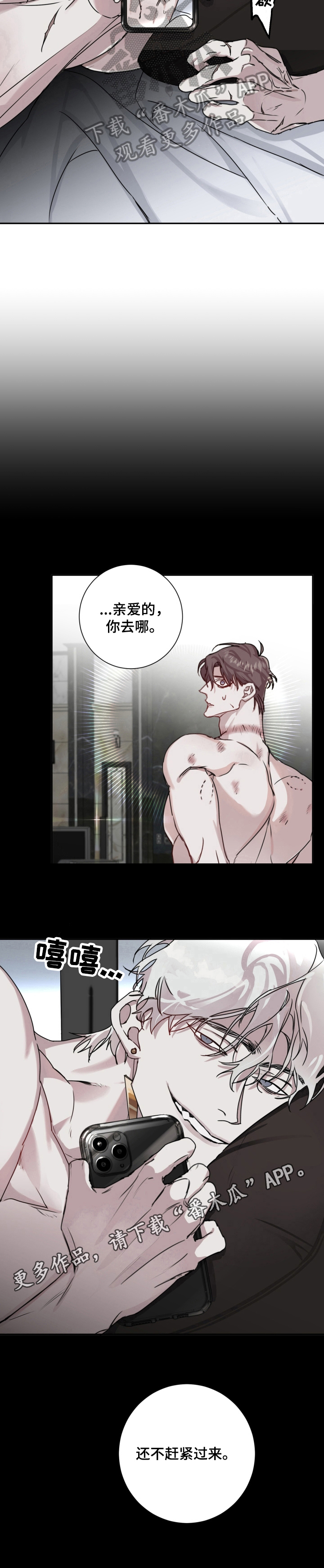 第10章：威胁8
