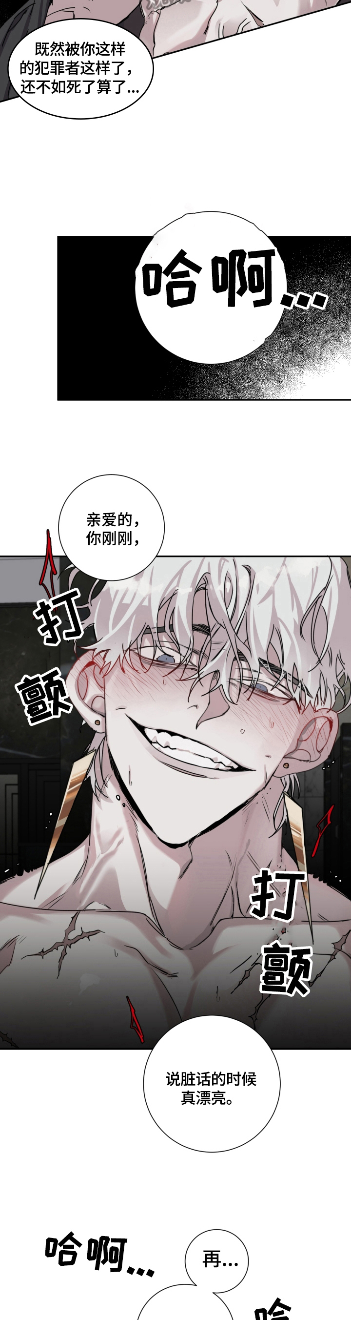 第9章：还早7