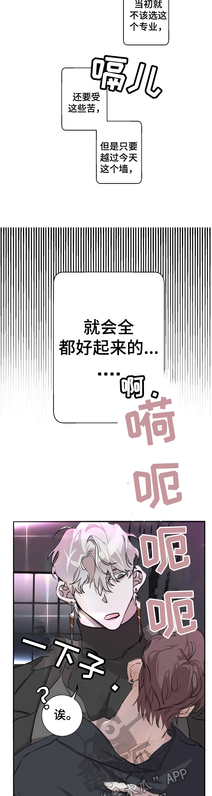 第6章：绑架1
