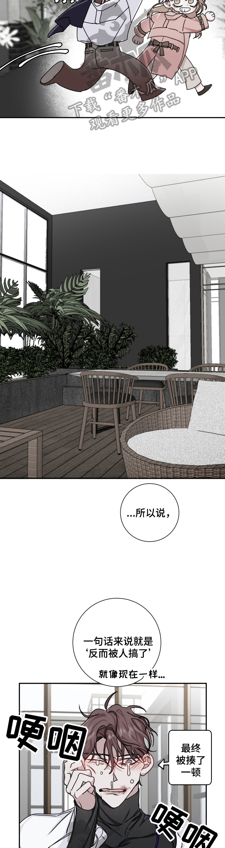 第11章：诉苦9
